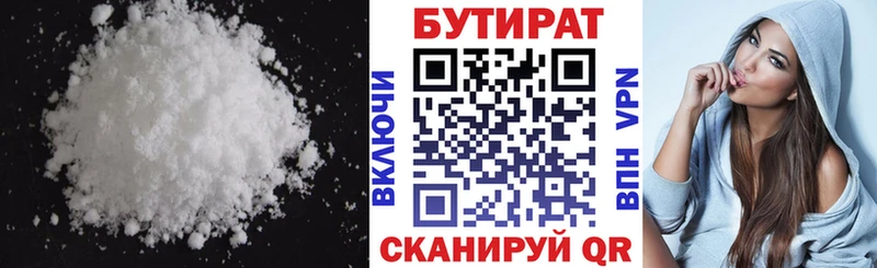 Бутират бутандиол  как найти закладки  Тосно 