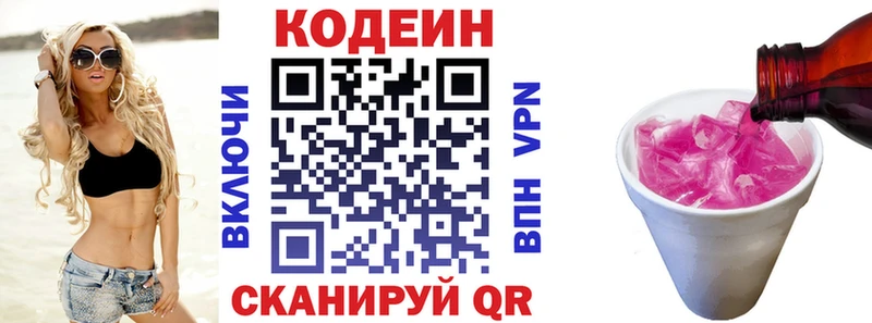 купить наркоту  Тосно  Кодеиновый сироп Lean Purple Drank 